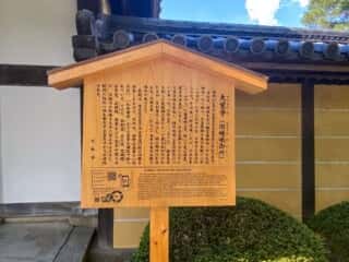 大覚寺　旧嵯峨御所
