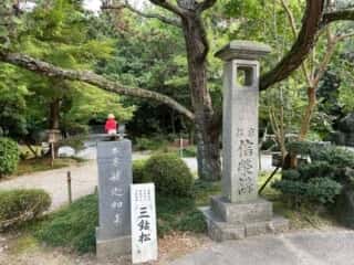 四国八十八ヶ所霊場 第1番札所 霊山寺