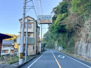 四国八十八ヶ所霊場 第37番札所 岩本寺～第38番札所 金剛福寺