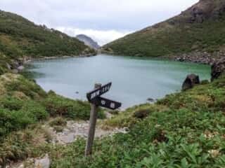 九重山 中岳の御池