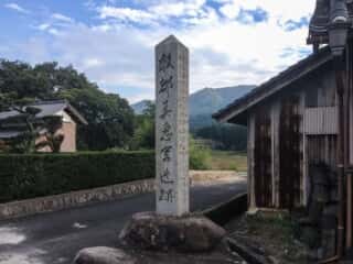 敢都美恵宮跡の碑 都美恵神社