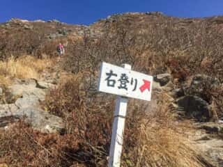 岩木山登山道