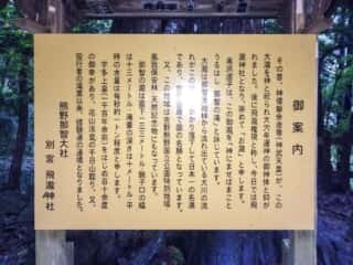 熊野那智大社　別宮　飛瀧神社　