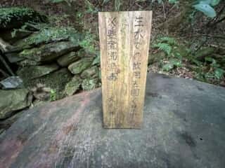 大泉神社