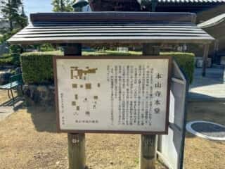 四国八十八ヶ所霊場 第70番札所 本山寺
