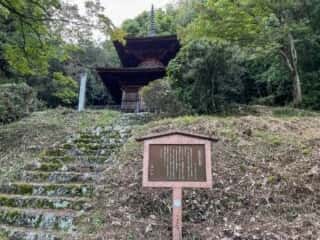 金鑚神社 多宝塔