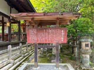 手向山神社