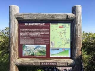 大山登山道