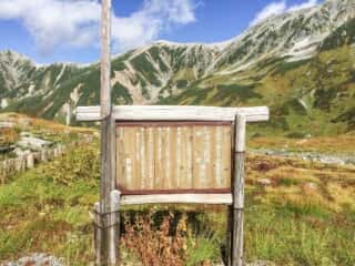 立山登山道