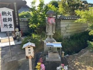 四国八十八ヶ所霊場 第80番札所 国分寺
