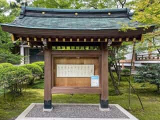 広隆寺　十善戒