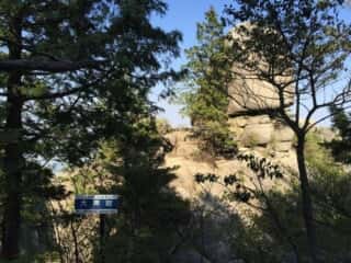 御在所岳 大黒岩