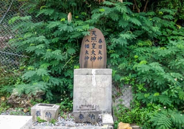 沖宮