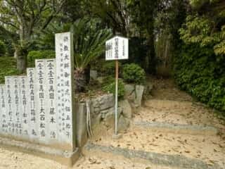 四国八十八ヶ所霊場 第54番札所 延命寺