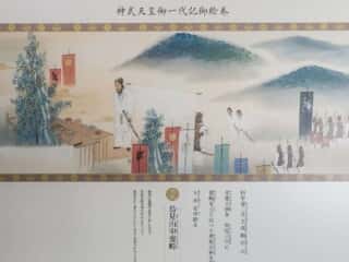 神武天皇御一代記御絵巻十八　橿原神宮