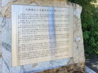 大阪城石垣石切丁場跡