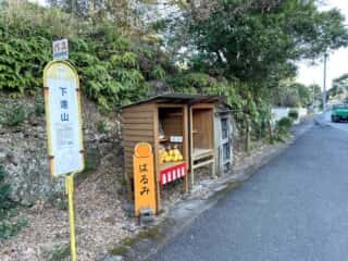 四国八十八ヶ所霊場 第37番札所 岩本寺～第38番札所 金剛福寺