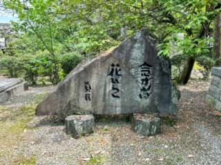 四国八十八ヶ所霊場 第61番札所 香園寺