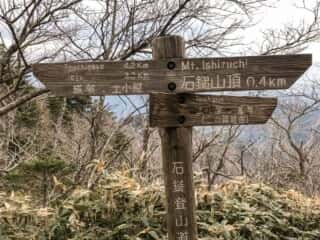 石鎚山 2019年4月28日