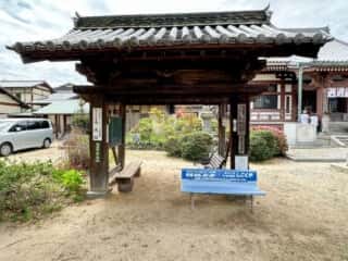 四国八十八ヶ所霊場 第55番札所 南光坊