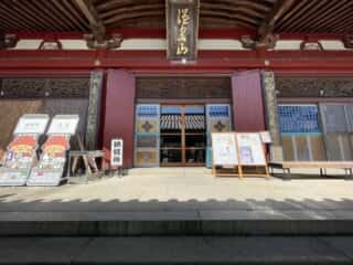 四国八十八ヶ所霊場 第6番札所 安楽寺