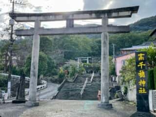 奄美大島 高千穂神社 (奄美)