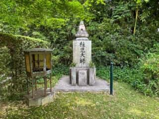 大安寺