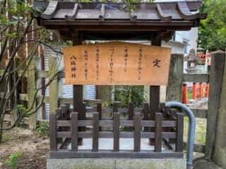 八坂神社　定