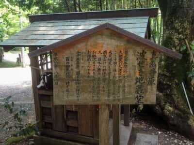 真名井神社