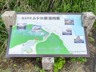 徳之島 ムシロ瀬