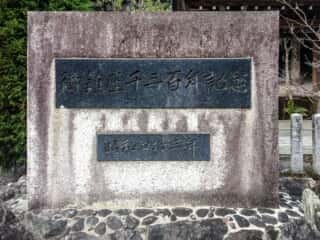 敢国神社 (敢都美恵宮比定地)