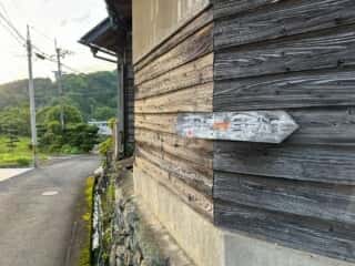 伊予三島駅〜四国八十八ヶ所霊場 第65番札所 三角寺