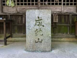 仁和寺　御室八十八ヶ所霊場