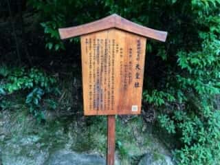 大神神社末社　天王社