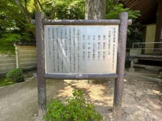 四国八十八ヶ所霊場 第82番札所 根香寺