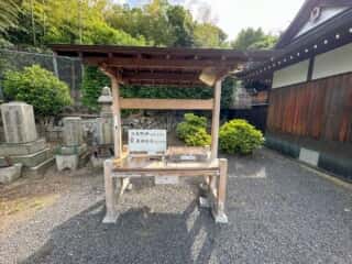 四国八十八ヶ所霊場 第78番札所 郷照寺