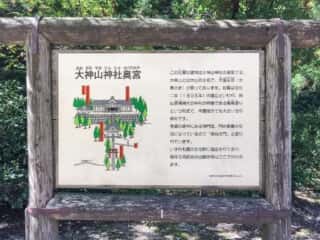 大神山神社奥宮