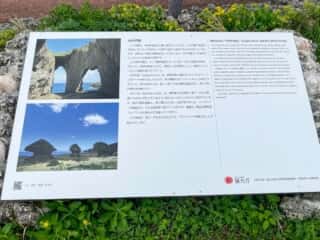 徳之島 犬の門蓋 (めがね岩＋奇石)