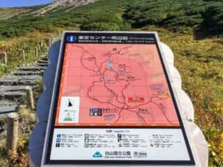 室堂センター周辺図