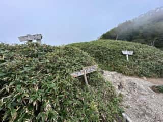 剣山登山2025年9月