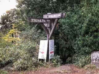 筑波山登山道