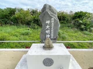 沖永良部島 岬大明神