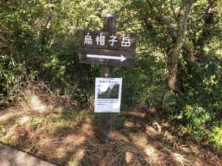 小豆島の見どころ　烏帽子岩