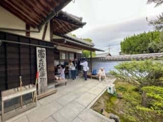 四国八十八ヶ所霊場 第79番札所 天皇寺