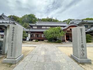 四国八十八ヶ所霊場 第56番札所 秦山寺