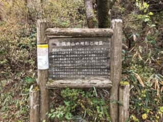 筑波山の地形と地質
