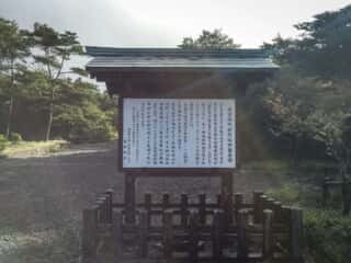 霧島神宮古宮址（天孫降臨神籬斎場）