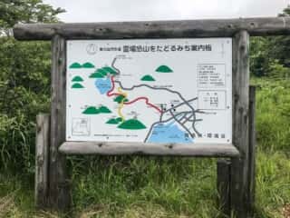 恐山菩提寺　案内板