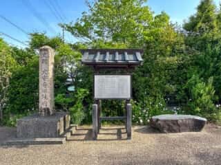 大安寺