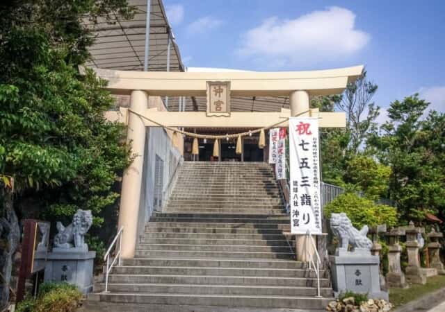沖宮